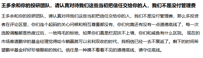 鹏华创新未来近6月跌21%，明星经理王宗合在管基金“全军覆没”