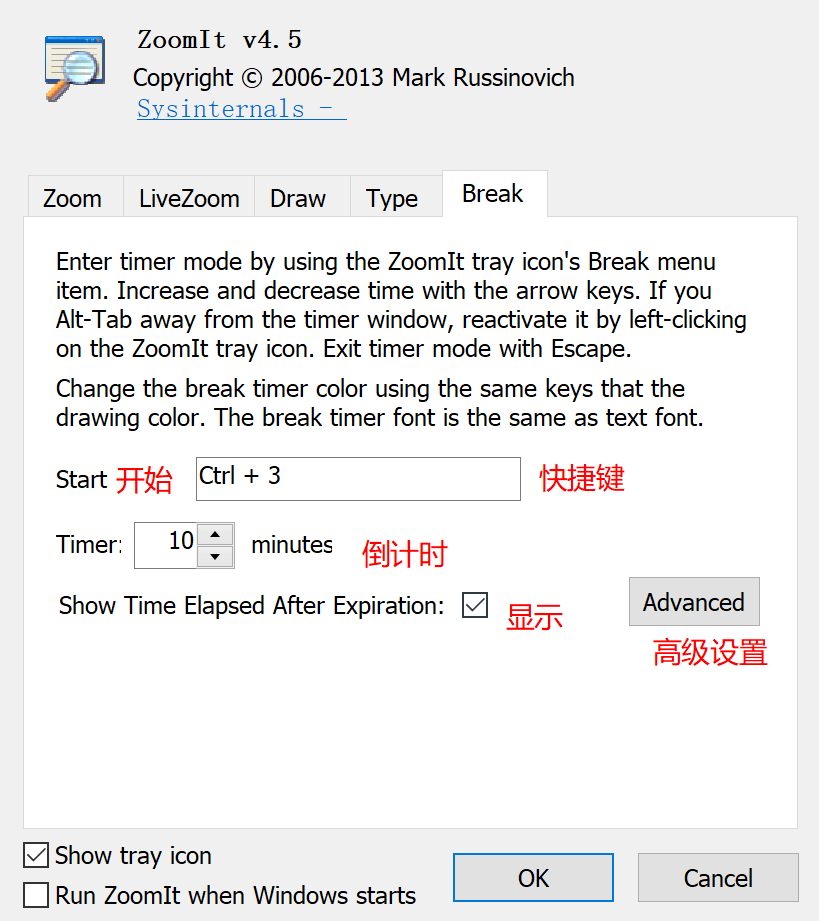 ZoomIt v4.52 使用说明