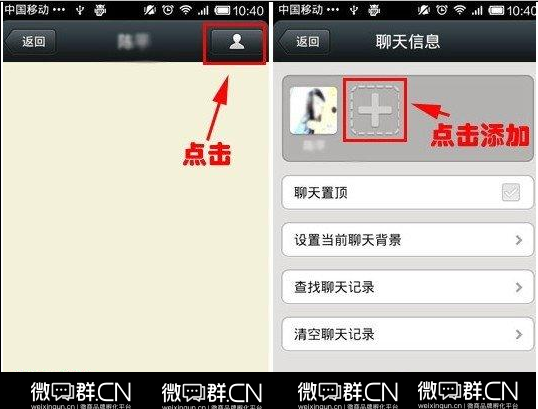 三种方式，不同场景教你微信怎么建群？（详细步骤带截图）