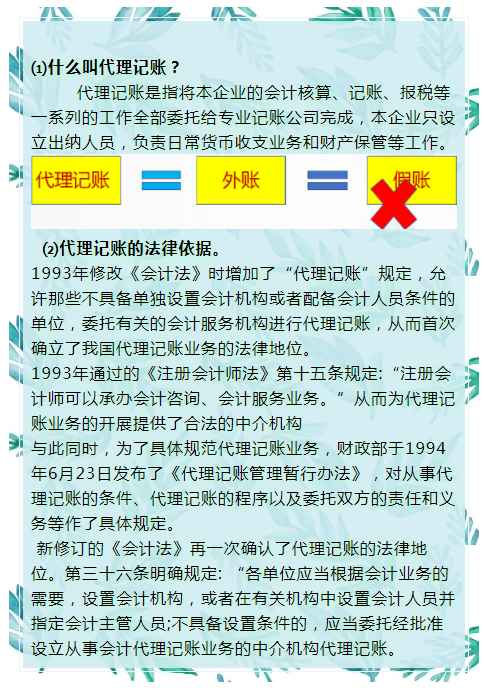 普通企业会计工资根本不够看？不如转型做代账会计，轻松月薪过万