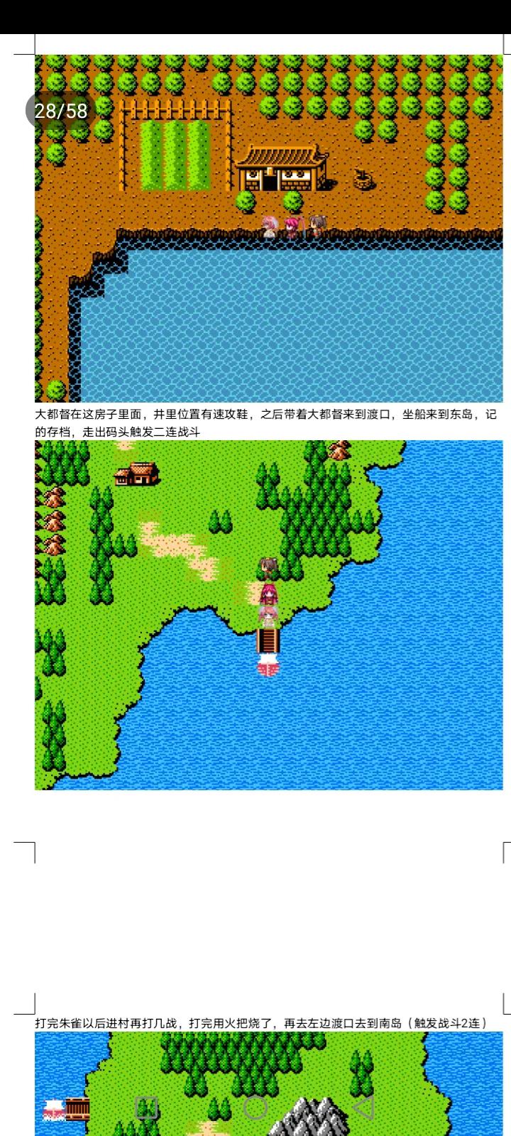 吞食天地全面战争鹿鼎记攻略装备天赋介绍