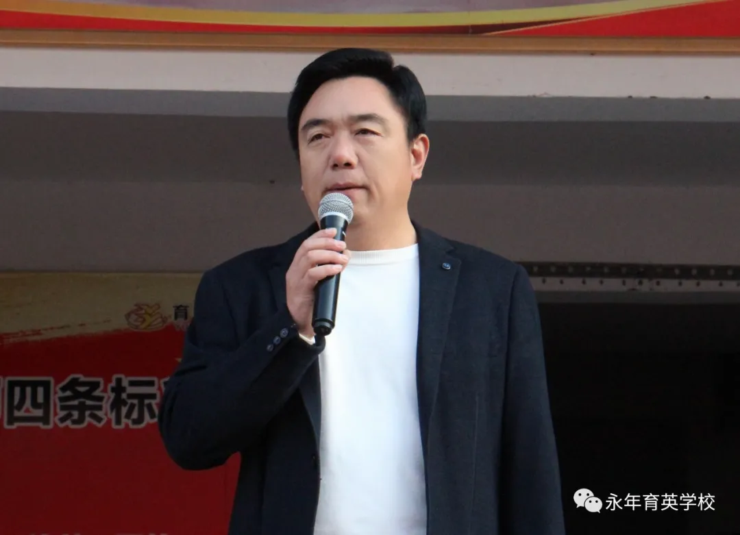 同学们！走起！邯郸市永年区育英学校开展励志远足