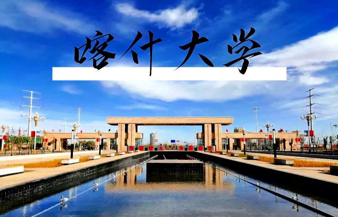 十四五期间新疆或调整高校布局，新疆师范高等专科学校迎来新机遇