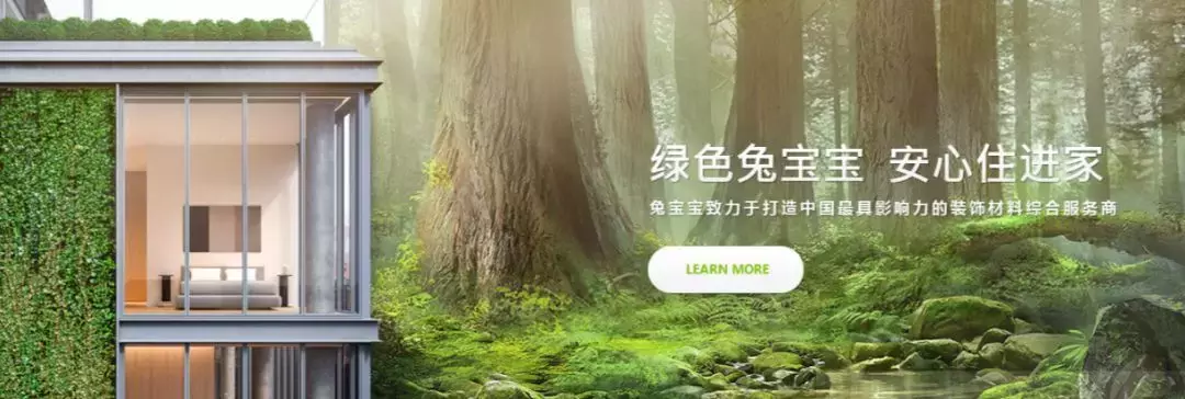 大王椰、莫干山、兔宝宝等“泛家居圈”2018十大板材品牌评选