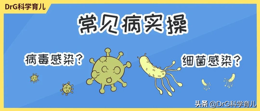 生病等自愈？抗生素滥用有啥危害？不吃感冒药会加重病情吗？