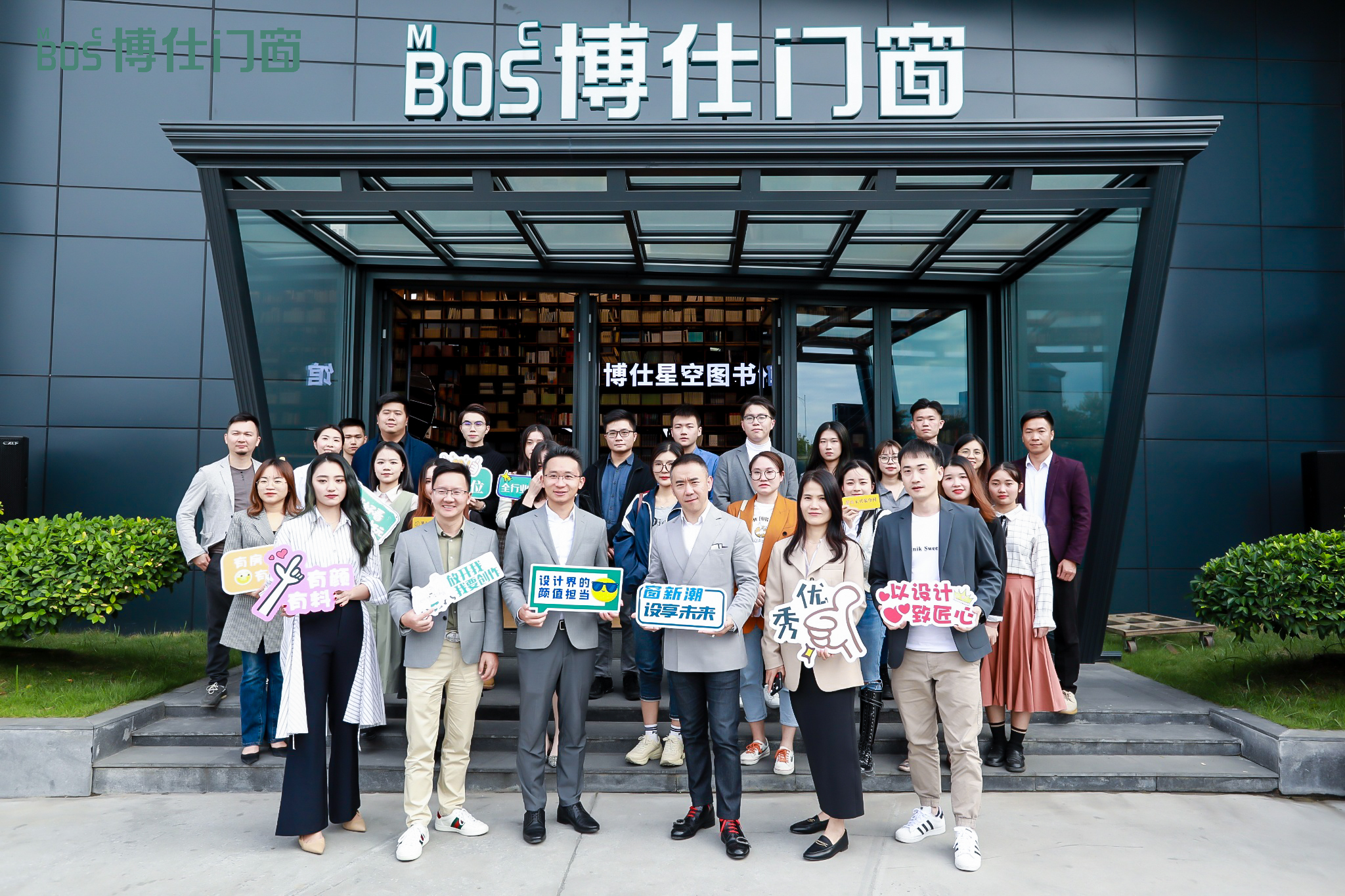 博仕门窗×高志强开启战略合作 引领未来门窗行业新潮流
