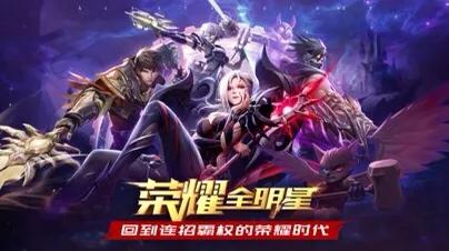 荣耀全明星 神陵武装哪个更还原地下城