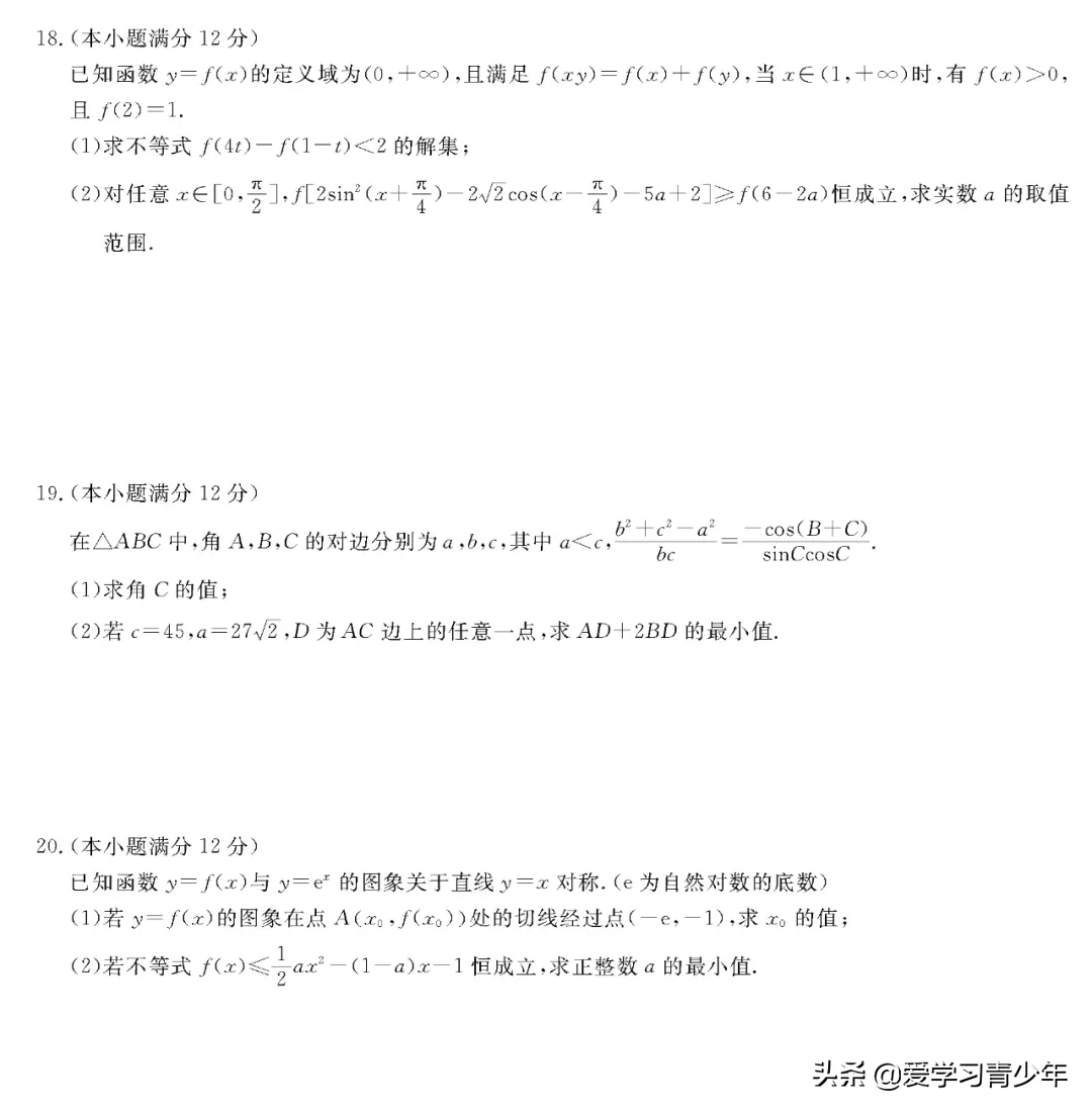 2020高考冲刺必刷卷【9科全+答案解析】可下载, 开学请自测!