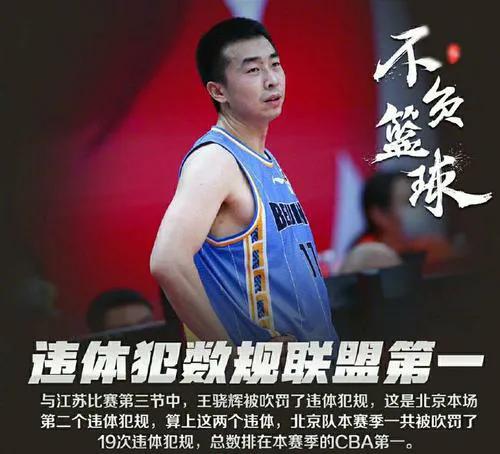 为什么cba会输(当我们为王骁辉的全明星投票时被拒收时，为什么CBA已经输了)