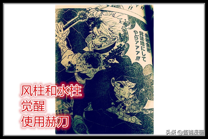 《鬼灭之刃》漫画190回，全员用赫刀压制无惨，善逸和伊之助参战