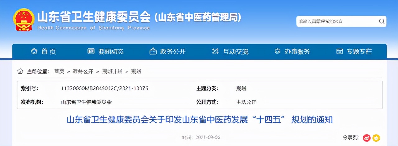 官方发文！支持这类高校“创一流”：6所中医药大学正在发力