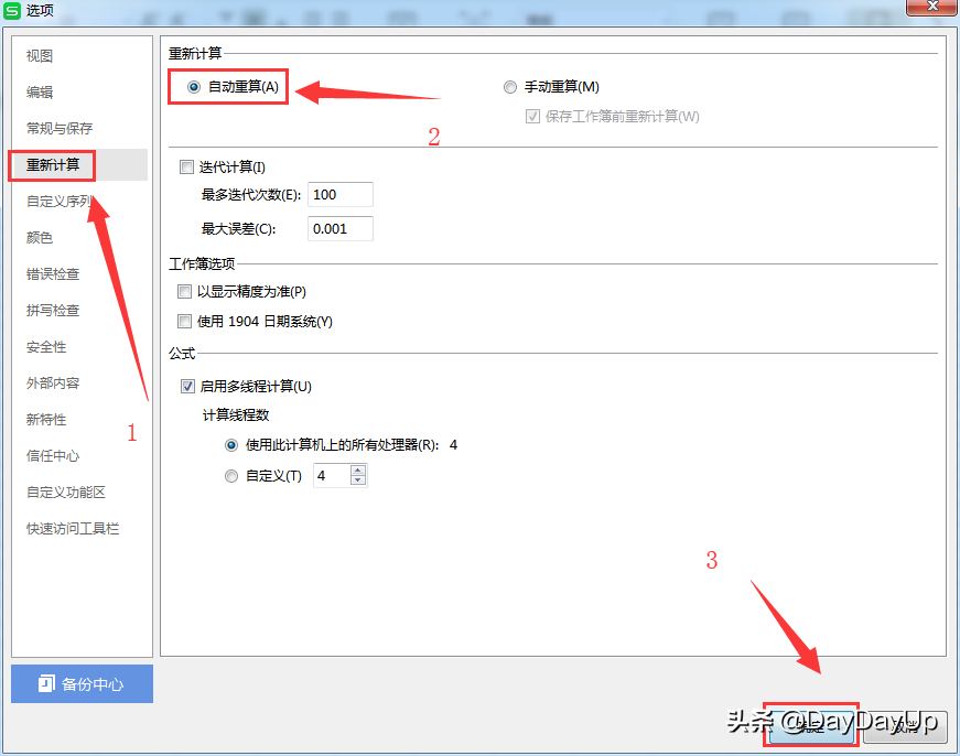 表格只显示公式，而不显示结果，该怎么办？