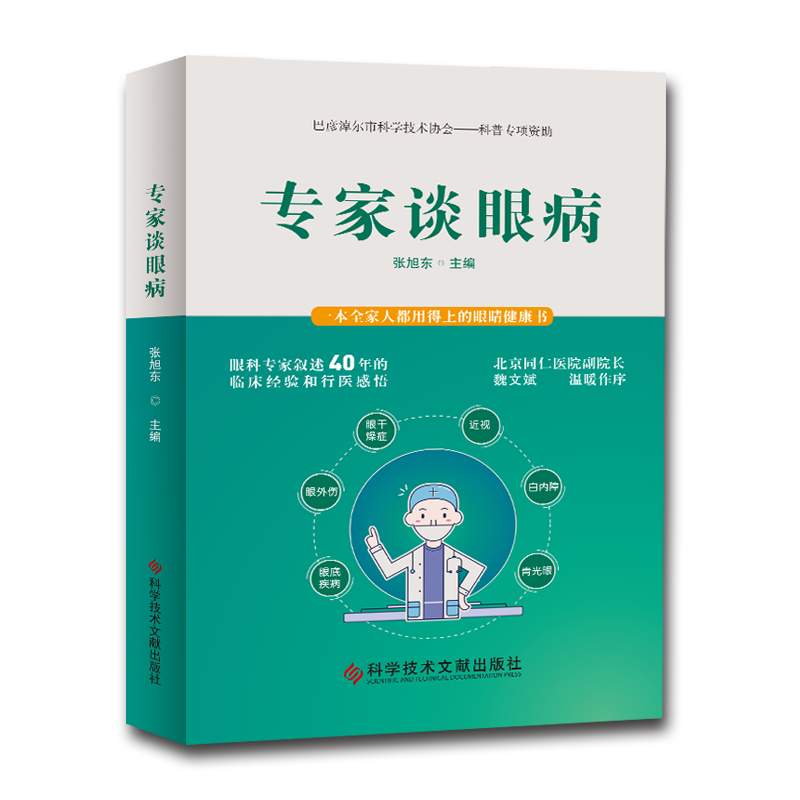 眼科医生告诉你：白内障手术很贵吗？人工晶体该如何选择？