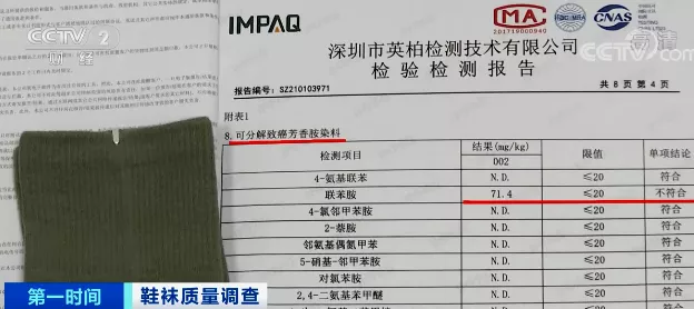 央视曝光!你穿的袜子可能含致癌物质!专家:很难被清洗掉