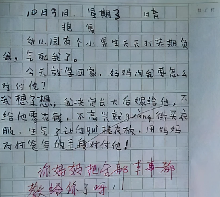 标题：妈妈，我心中的光