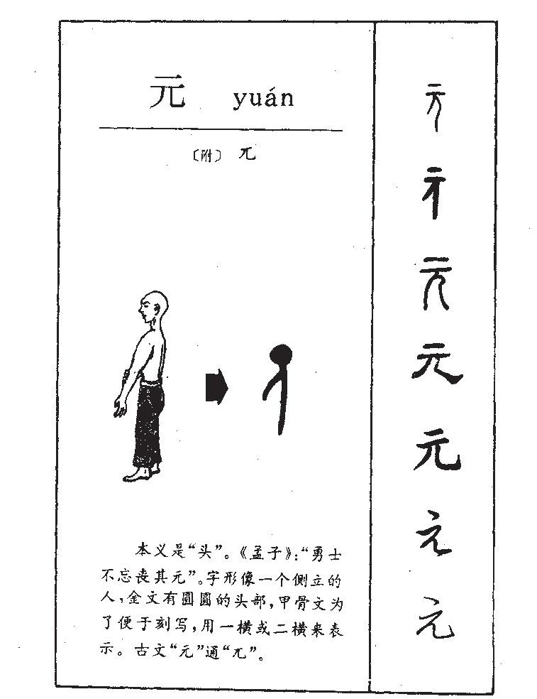 10个带元字才华横溢的男宝宝名，带有生生不息的希望