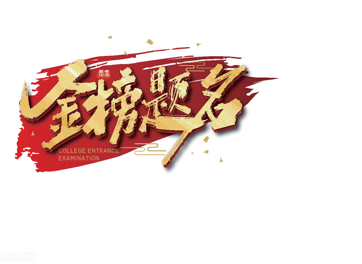 四川本科二批录取分数线出炉，共投档12万余人，52所高校超一本线