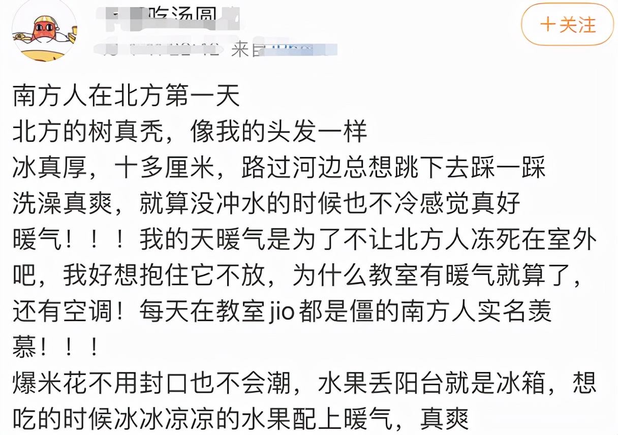南北方大一新生入学，地域差异逐渐体现，“沙雕”问题真不少