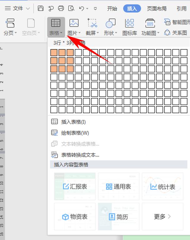 Wps怎么运用除法(办公技巧—如何在 Word 里进行加减乘除计算)