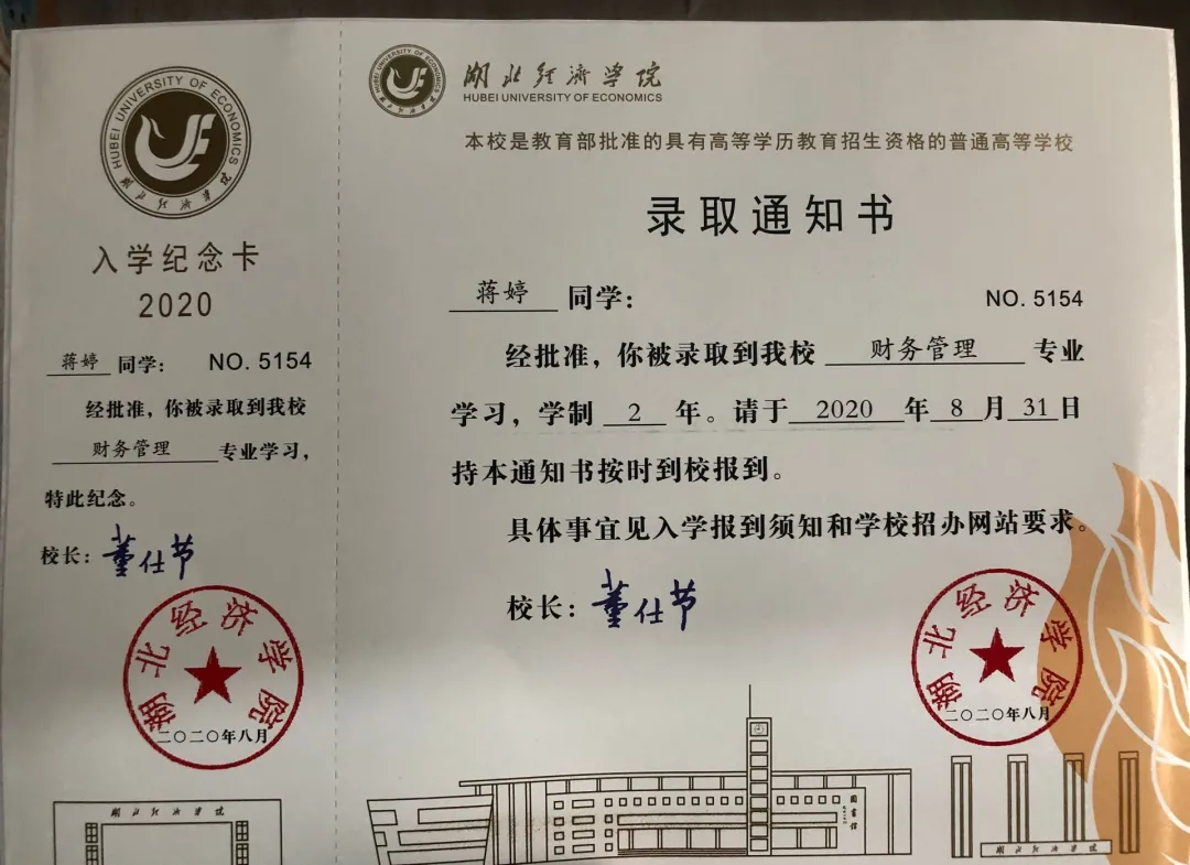 喜报！我校2020年专升本考试创佳绩