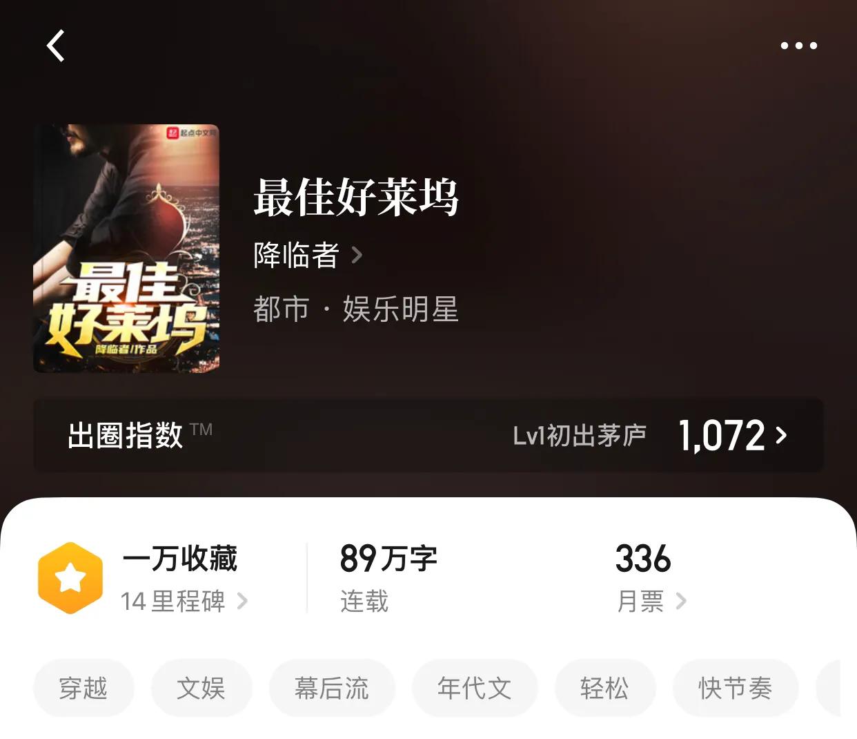 几本天生不凡的小说，他们说自己就是上天给的最强系统