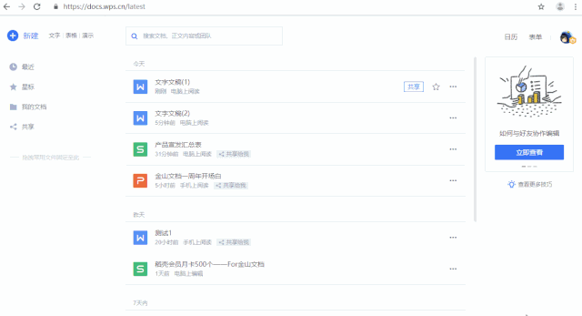 零基础自学办公软件，看这个免费教程就够了