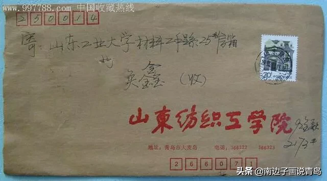 消失的高校，山东纺织工学院，当年的你还好吗，这些是否你的回忆