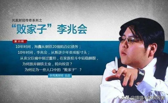 车晓与李兆会为何结婚2年就离婚？她3亿天价离婚费拿到了吗？