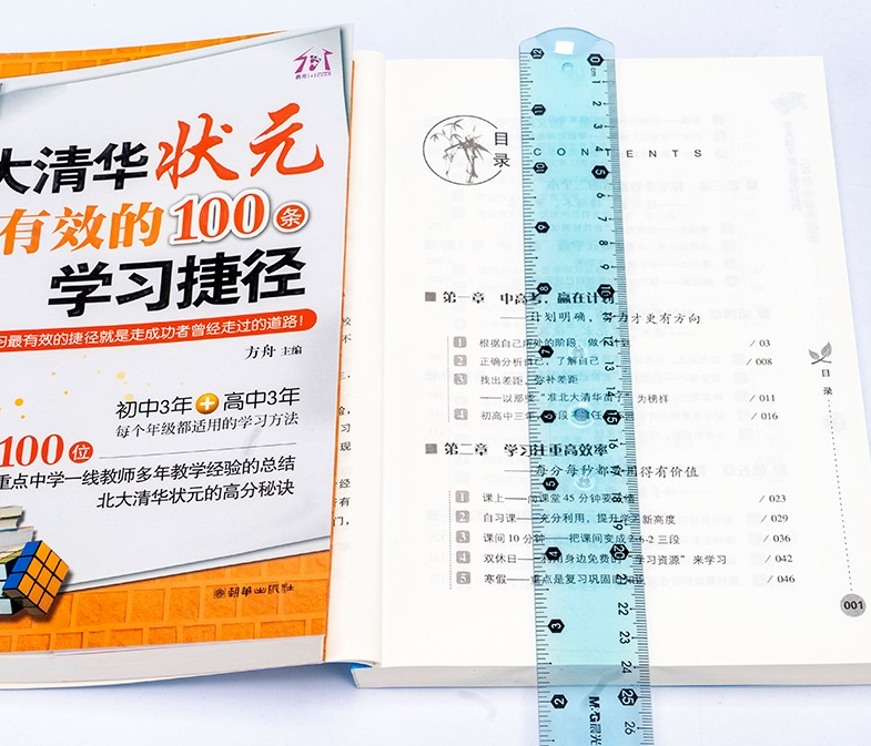 2020各省高考状元榜单：从学霸身上，我看到了这4个共同点