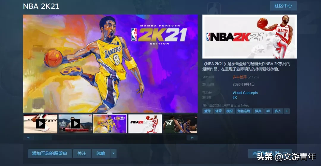 为什么nba2k21解压不起(浅谈《NBA 2K21》为何差评如潮)