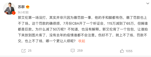 郭艾伦为什么没打cba(辽篮麻烦了！郭艾伦缺席原因曝光，伤病 罚款不明朗，名嘴有话说)