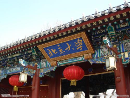 四年前，儿子高考666分，北大清华抢着要