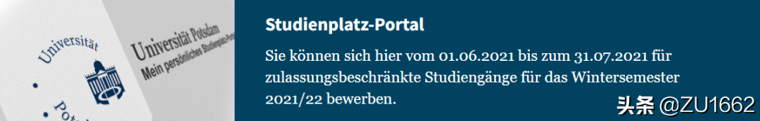 波茨坦大学，一所离柏林很近的大学