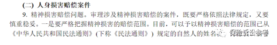 精神损失费赔偿标准,精神损失费赔偿标准2022