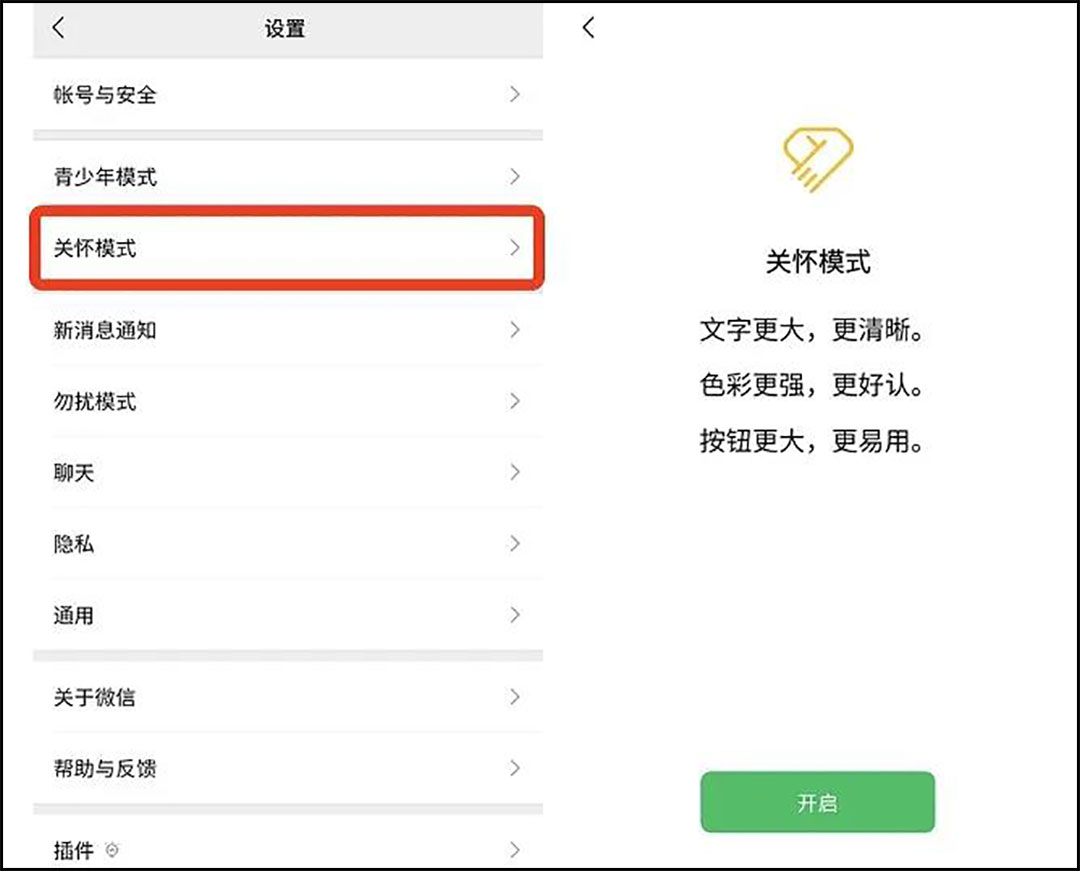 微信8.0.14最新内测版发布，新增“关怀模式”，附内测下载地址