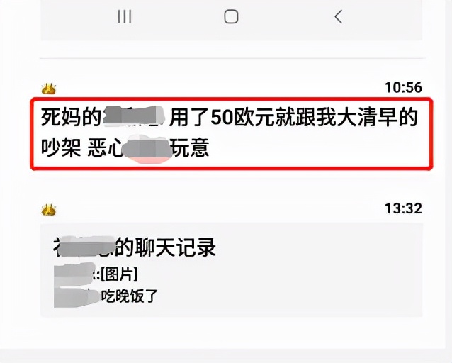 “骂一次我爹，发一张裸照”：23岁女留学生和北大父亲的畸形人生