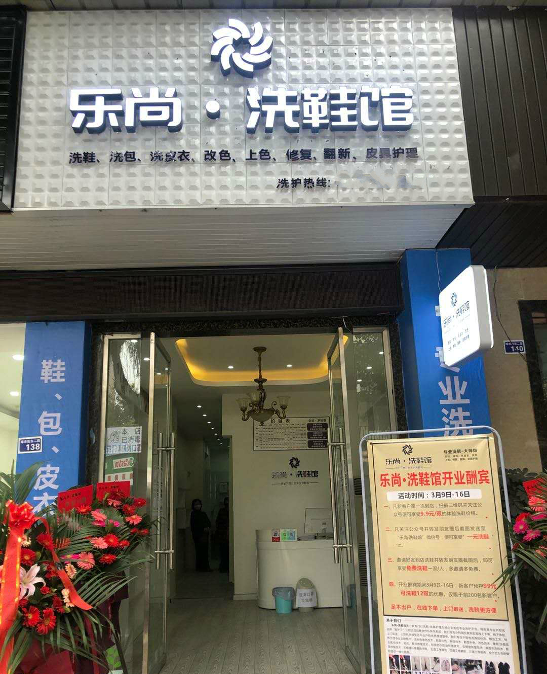 专门的洗鞋店(专门的洗鞋店叫什么)
