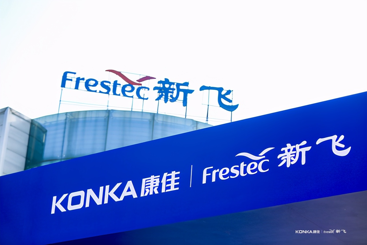 康佳集团收购新飞电器后遗症：“新飞”商标因使用权属问题闹上法庭