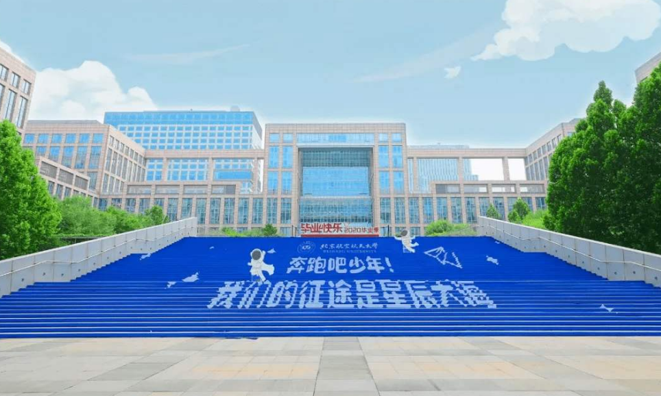 北航进入国内高校前十，哈工大排16，这个大学榜单你认同吗