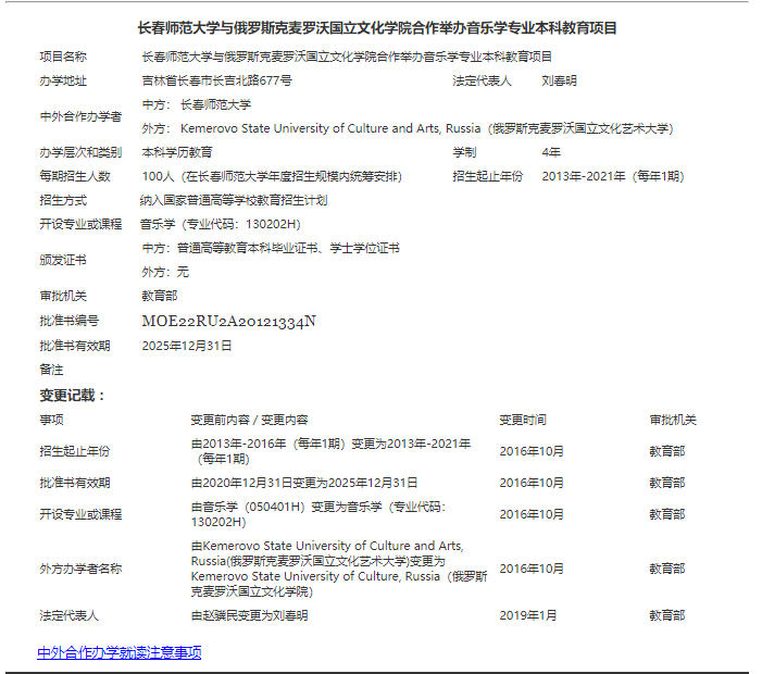 毕业直获全球百强院校学位证！音乐类中外合作办学大盘点