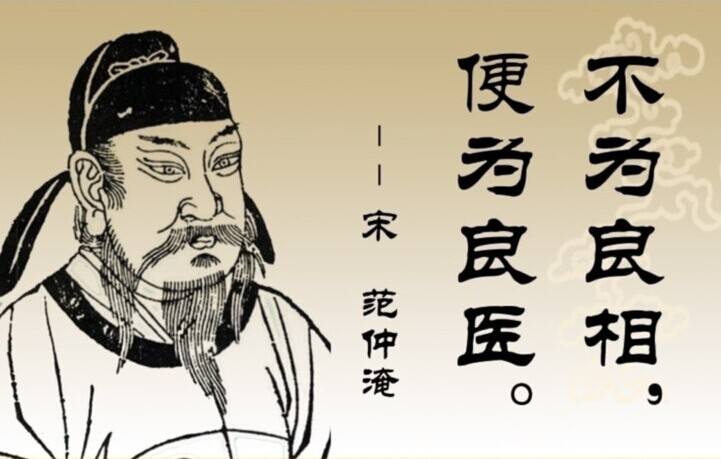 人生迷茫时，不妨读读范仲淹的这三句话