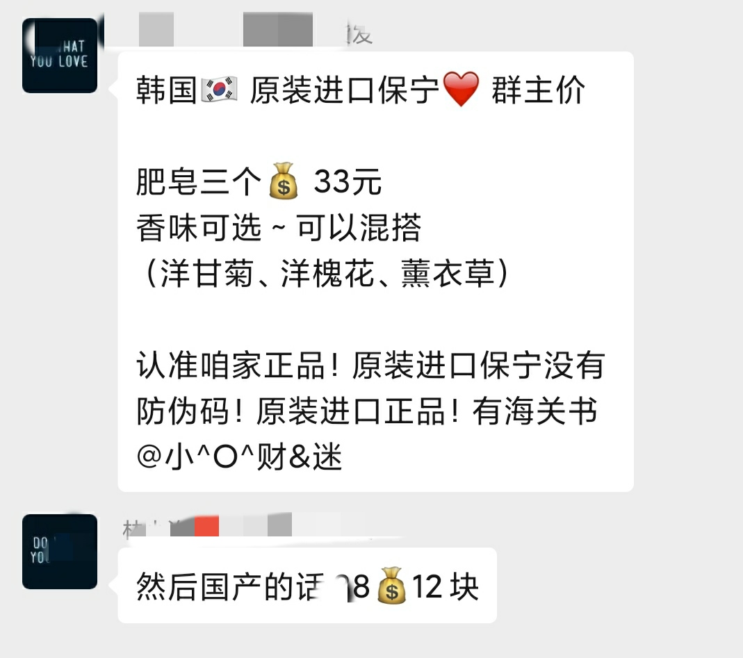 真相大揭秘：代理、微商手里的东西是不是正品？（下）