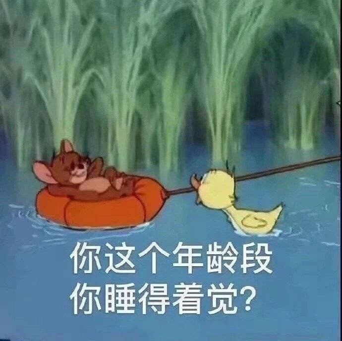 表情包：快乐会传染