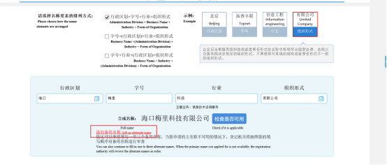 【干货课堂】外资企业在海南如何进行注册？这份外资企业注册操作手册请收藏