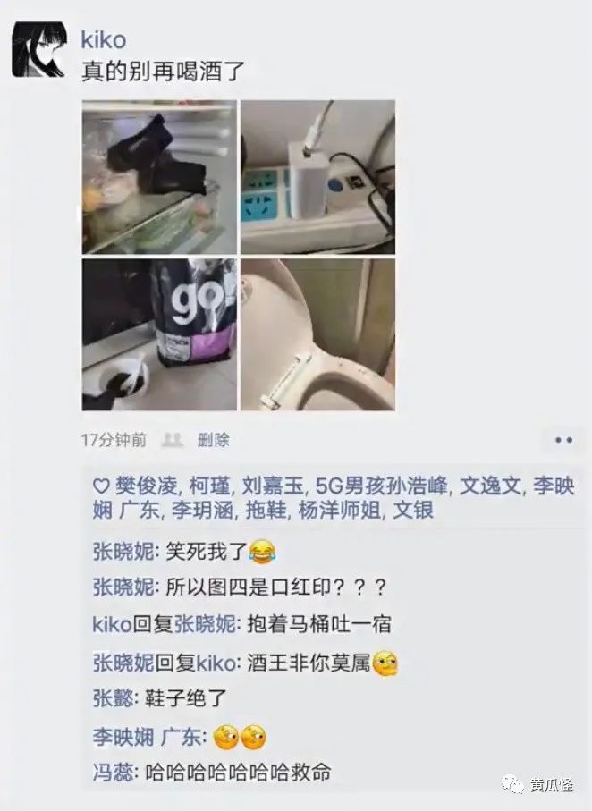 沙雕网友喝醉后的迷惑行为，哈哈哈太尴尬了