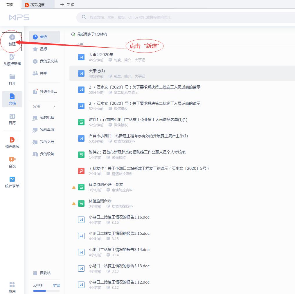 WPS2019启动和组件选择，一看便知