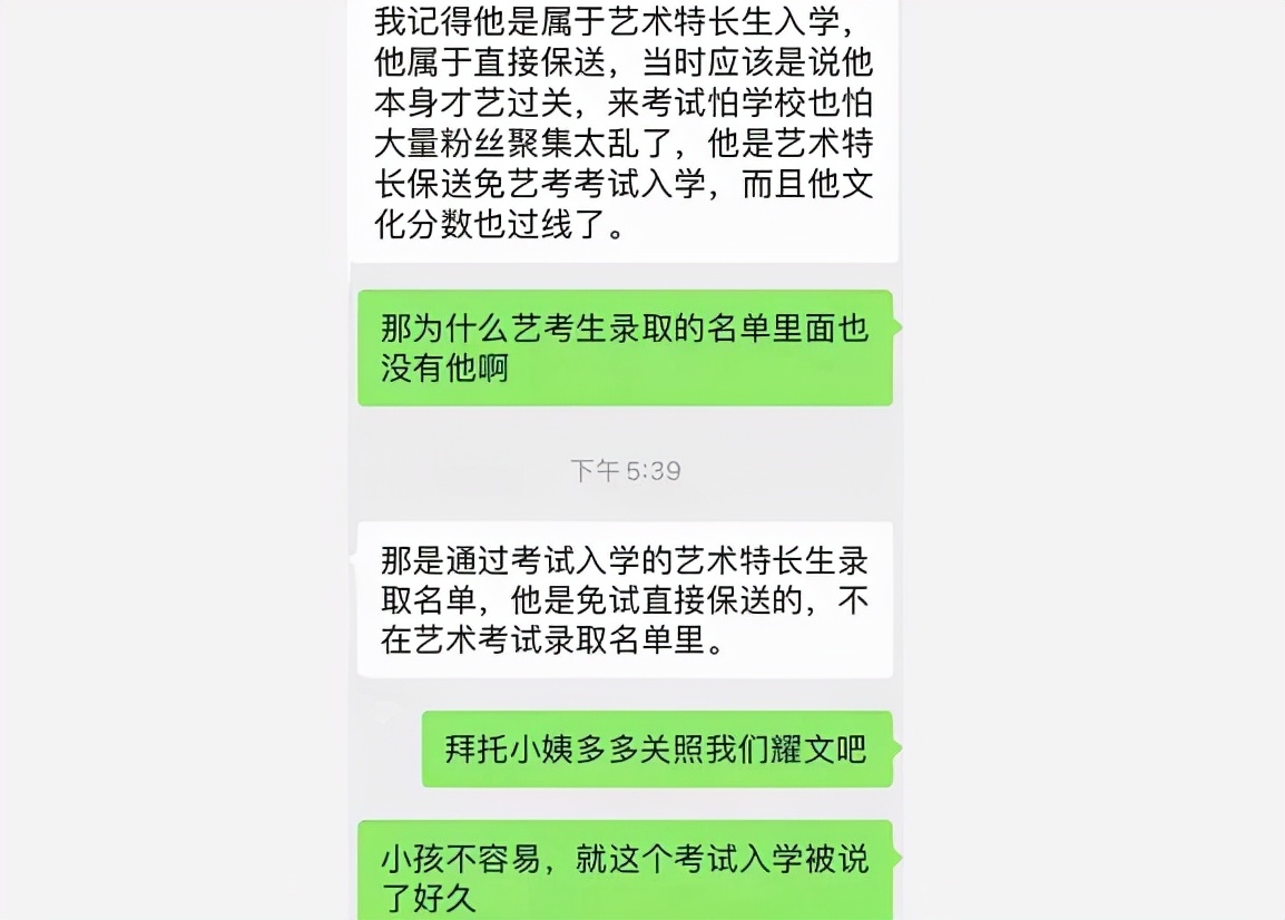 时代少年团刘耀文，陷入“升学”风波，被调侃巴蜀中学一日游