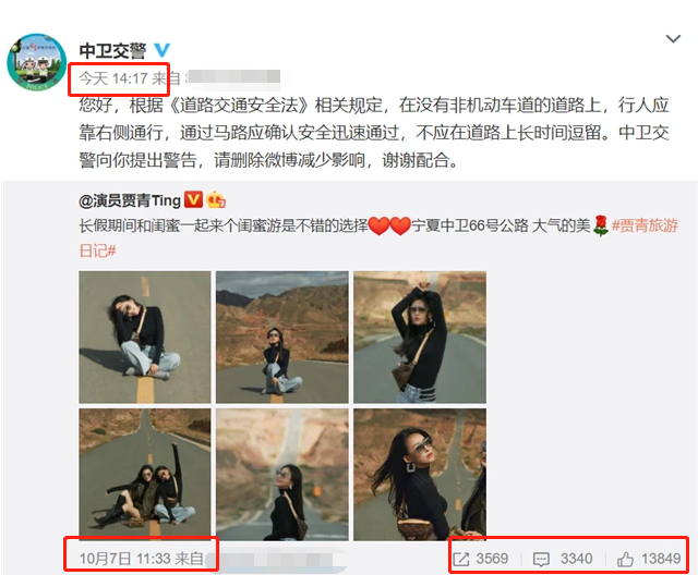 公路拍照被警告，从华策一姐到压戏不播，贾青做的糊涂事可太多了