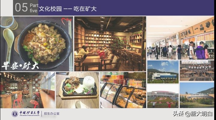 容易忽视的211-中国矿业大学