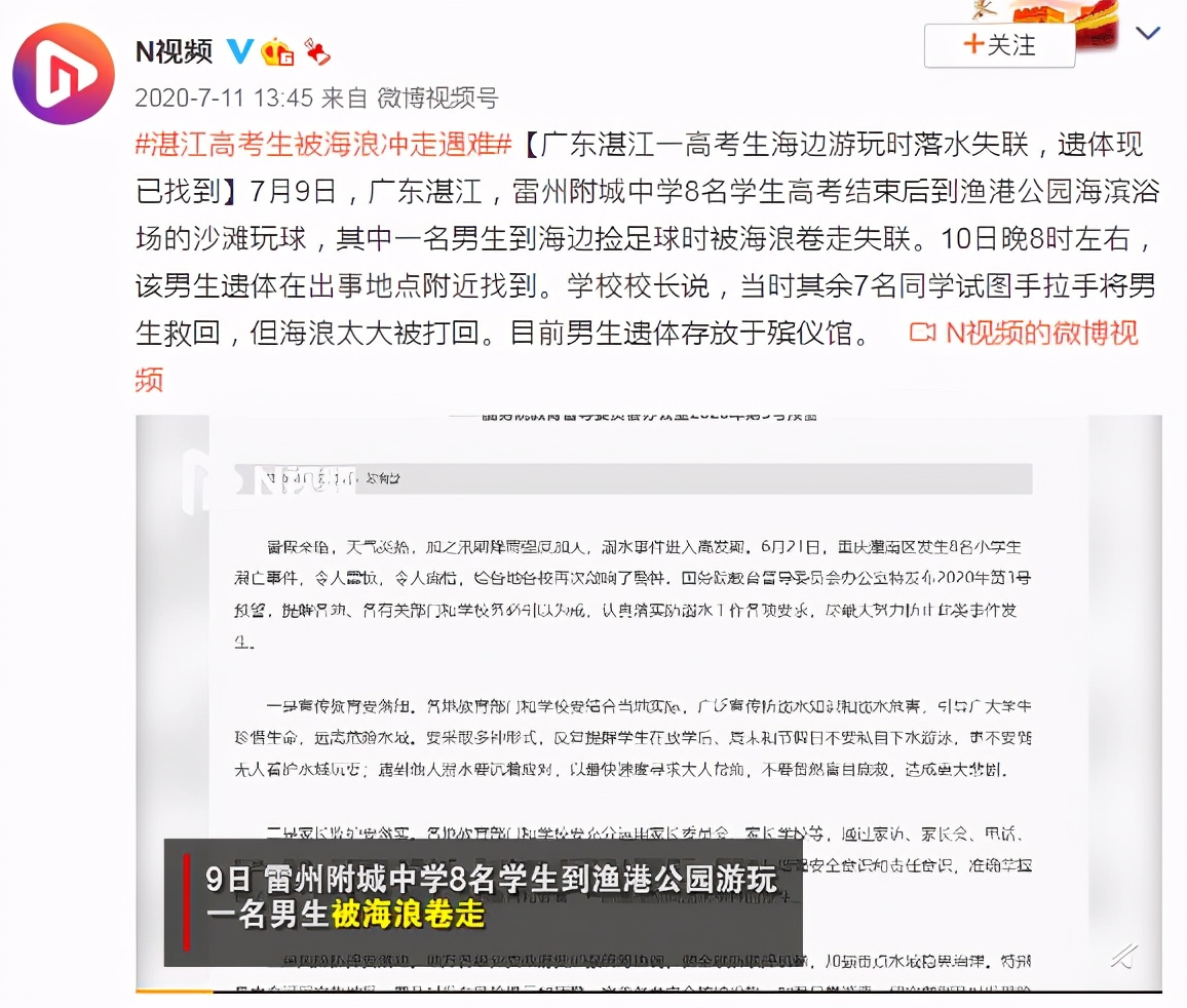 河南7名高考生河边喝酒4人溺亡：危险意识，孩子应该从小拥有